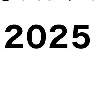 DX総合EXPO2025