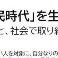 老後とひとり難民