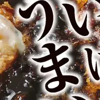 黒味噌チキンカツ丼登場