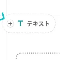 進化するSmoothContact