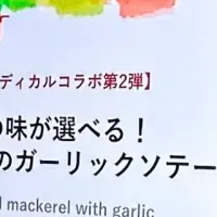 次世代減塩調味料『零』