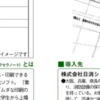AxelaNote導入事例