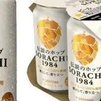 「SORACHI 1984」リニューアル