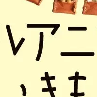 かわいい動物たちの展示