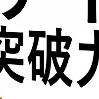 アスリートの新刊