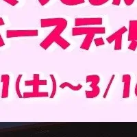 さくらであい館感謝祭