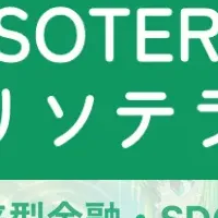 金融教育ゲーム登場