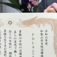 中尾香那さん受賞