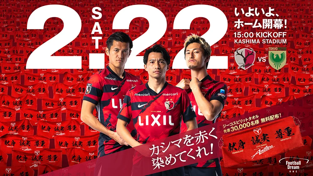 鹿島アントラーズ　　　ジーコ　　　新品未開封　　カシマスタジアム 鹿島アントラーズ本拠地のカシマスタジアムにジーコを描いた壁画