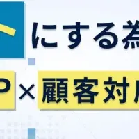 ECサイト活用法