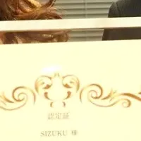 SIZUKUが認定！