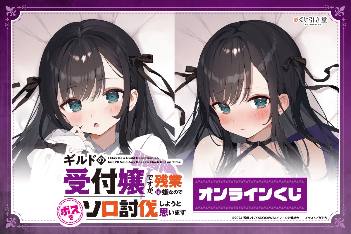 ギルます くじ引き堂 D賞＋おまけ てっど on X: 