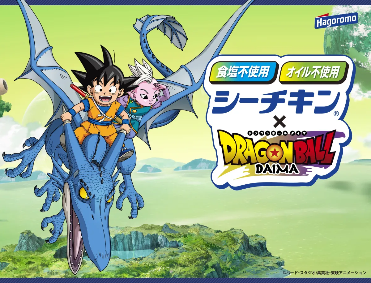 忙しい人のためのドラゴンボールz 見たい 一番くじ