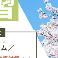 春期講習受付開始