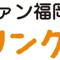 福岡スプリングマルシェ