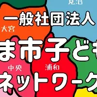 アルネットホーム寄付