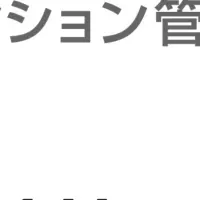 ユビ電が賛助会員に