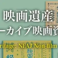 映画館チラシ公開