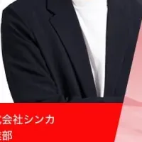 カスタマーハラスメント対策