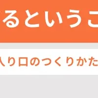 若者フォーラム開催