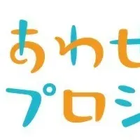 しあわせの季節感