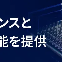 RISC-Vプロセッサ新時代