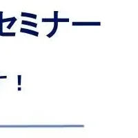 静岡就職セミナー参加