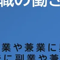 IT技術職の働き方