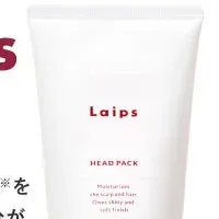 新「Laips」の魅力