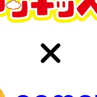 サンサンキッズのコラボ