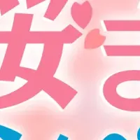 桜まつりキャンペーン