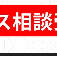 Audiostock新サービス