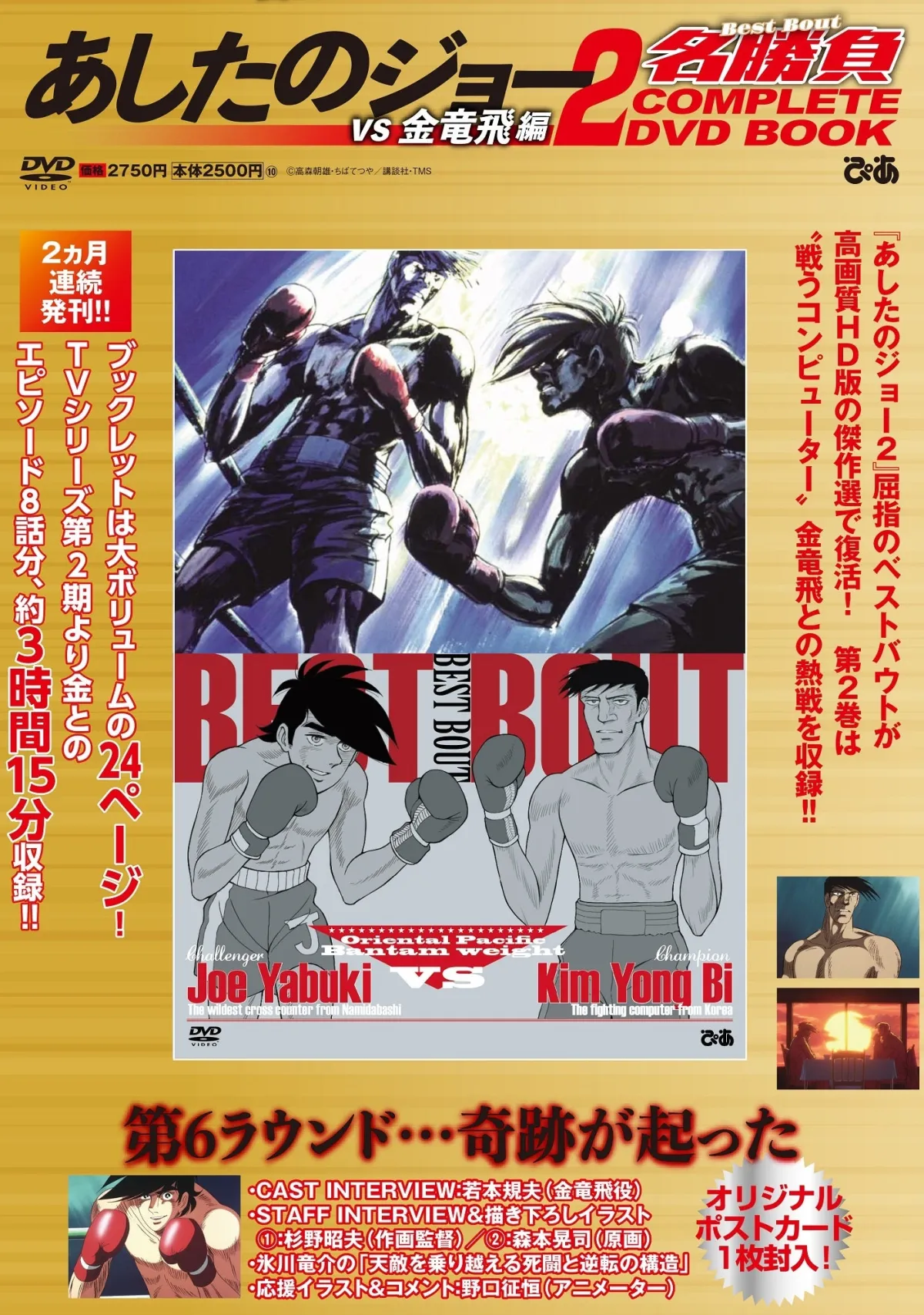 CD―ROM ザ・コクピット 若者たちと戦闘機の物語 価格交渉承り