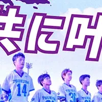 筑波大ラクロス部
