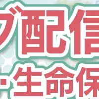 相続税Webセミナー