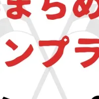 横浜スタンプラリー