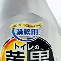 トイレの黄ばみ撃退