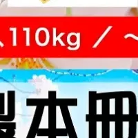 ウエーブの印刷キャンペーン