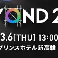 BBSの製造業イベント出展