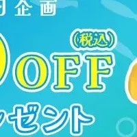 さかなの日特典