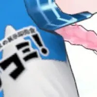 メタコミVol.3始動