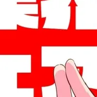 ワクワーク2026開催