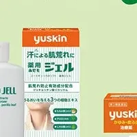 ユースキンの新デザイン
