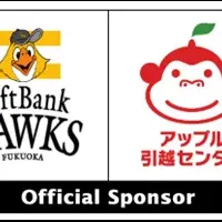 アップルとホークス契約
