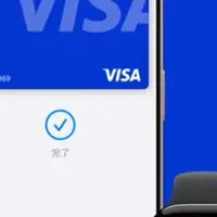 Apple Pay対応Visa
