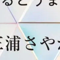魔法の数字とは？