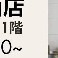 川西市に新オープン
