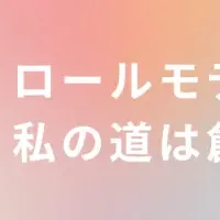 自信を持てる未来へ