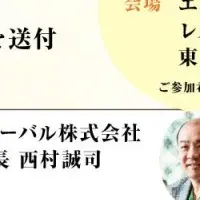 女性活躍推進イベント