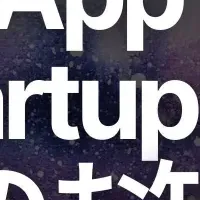 新しいdApp開発支援プログラム登場